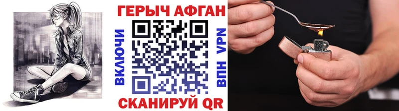 где купить наркоту  Приволжский  ГЕРОИН Афган 