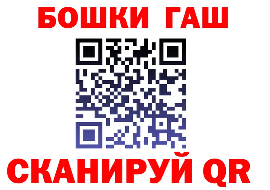 ГАШ убойный tor shop блэк спрут Приволжский