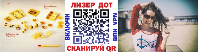 LSD-25 экстази кислота  наркошоп  Приволжский 