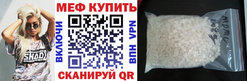МЕФ мяу мяу Приволжский